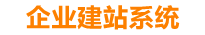 宝应县企业网站建设